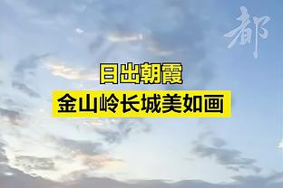 琼斯大帽乔治三分！鹈鹕主帅：他绝对要入选最佳防守一阵